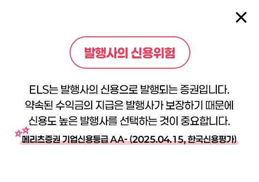 발행사의신용위험