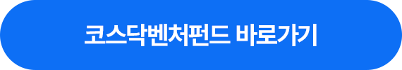 글로벌 공모주펀드 바로가기 >