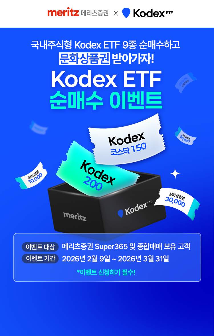 
            국채, 미국채, 일본채 모두 다 
            메리츠 채권형 ETN으로
            3X 걸음 먼저 앞서가기
            