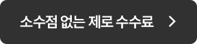 2026년 말까지 완전 제로 누리기 >