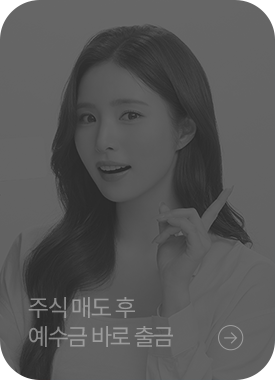 채권수수료 잔존기간 상관없이 0.015% *소액국공채 제외