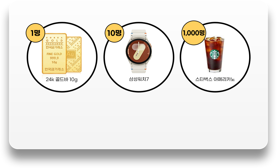 슈퍼 365 수수료 ZERO 초성퀴즈